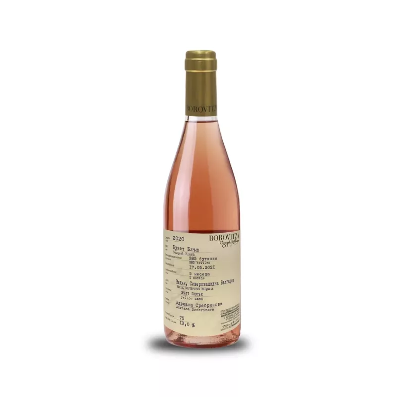 Buy Rose Боровица Блъш Букет 2022, работен етикет on best price - FoodWineShop.bg